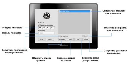 Установка bar-файлів додатків на blackberry playbook, блог allblackberry
