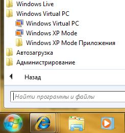 Установка віртуальної машини windows virtual pc вручну