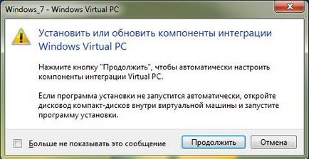 Установка віртуальної машини windows virtual pc вручну