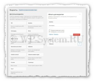 Widgets pentru wordpress - set standard