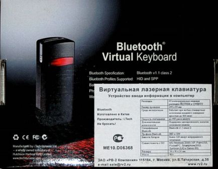 Virtual Laser Keyboard vkb