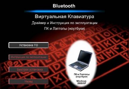 Віртуальна лазерна клавіатура vkb, комп'ютерна документація від а до я