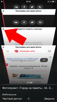 Вірус на iphone, боремося з шахраями, програми для apple iphone