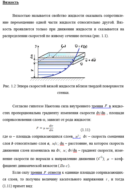 Vâscozitate - rezolvarea sarcinilor, controlul