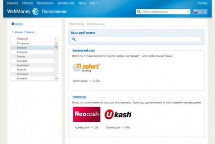 Webmoney розширили способи поповнення в європі і азії, webmoney