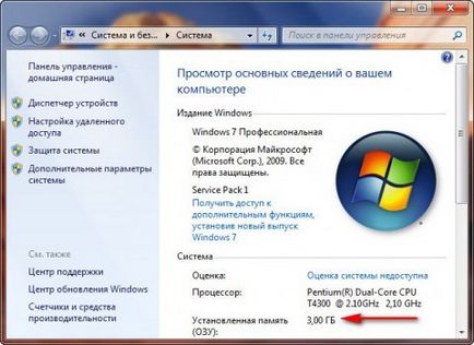 Windows 7 - навіщо потрібен readyboost