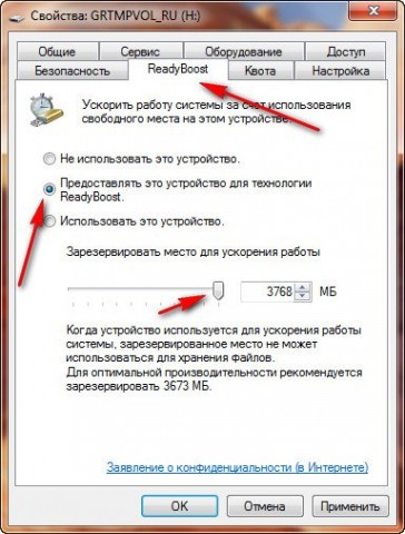 Windows 7 - навіщо потрібен readyboost