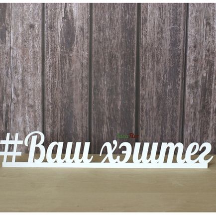 Hashtags pentru idei de nunta memorabile și exemple interesante