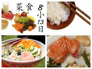 Японська дієта - опис, меню на день і на 14 днів