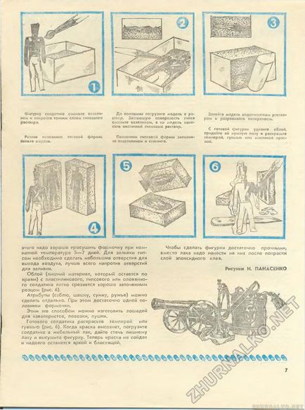 Юний технік - для умілих рук 1986-05, сторінка 7