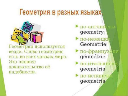 De ce este necesară geometria - prezentarea geometriei