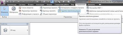 Note privind revitalizarea și ceea ce este asociat cu aceasta Autodesk revitalizează modul de creare a unui șablon