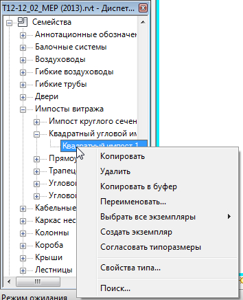 Бележки за Revit и фактът, че той включва Autodesk Revit как да създадете шаблон