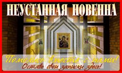 Rozariul live, sosirea Bisericii Romano-Catolice a Maicii Domnului de Asistență Neîncetată în orașul Orsk