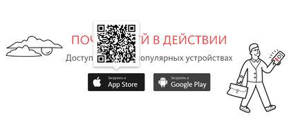 100 Добірних прикладів, які допоможуть зробити правильний сайт для просування мобільного додатка