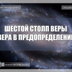 30 Рад приносить покаяння, чому іслам