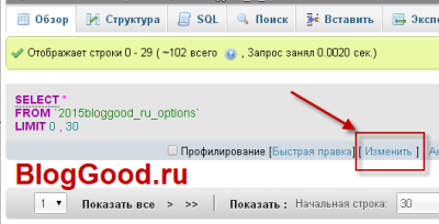 5 pași simpli pentru a schimba tabelele prefixelor din baza de date wordpress, blogul Kostanovich Stepan