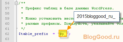 5 pași simpli pentru a schimba tabelele prefixelor din baza de date wordpress, blogul Kostanovich Stepan