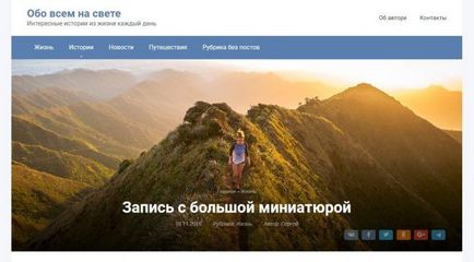 Адаптивна, швидка, сео оптимізована wordpress тема root