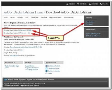 Adobe ediții digitale - program pentru citirea epub, pdf - programe pentru citirea cărților electronice -