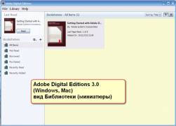 Adobe digital editions - програма читання epub, pdf - програми для читання електронних книг -