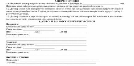 Агентський договір підряду - завантажити зразок, бланк