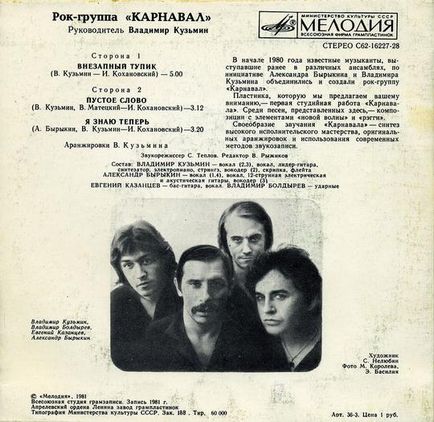 Олександр браконье - історія пісні «букет» (1987), сайт курія сергея Івановича