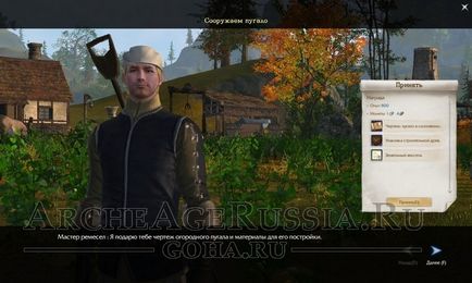 Archeage гайд на створення своєї ферми (захід)