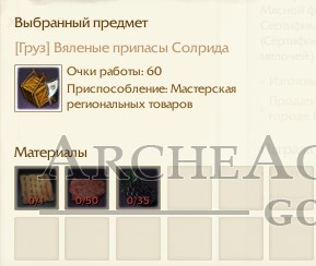 Archeage útmutató ahhoz, hogy a gazdaság (West) (mezőgazdasági) Archeage útmutató létrehozása a mezőgazdasági üzem (nyugati)