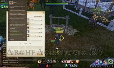 Archeage гайд на створення своєї ферми (захід)