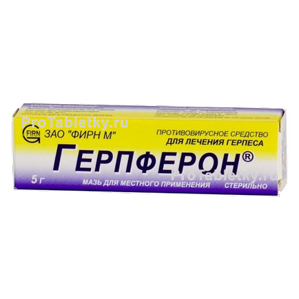 Ацикловір від прищів ефективний препарат, відгуки, інструкція