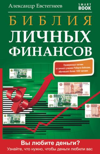 Аудіокнига побудова бізнесу послуг з «нуля» до домінування на ринку з жанру бізнес - купити і