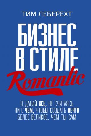 Аудіокнига побудова бізнесу послуг з «нуля» до домінування на ринку з жанру бізнес - купити і