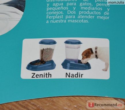 Автогодівниці ferplast zenith миска з дозатором для собак і кішок арт