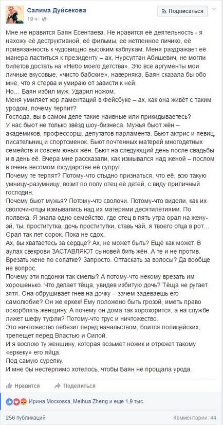 Баба з яйцями і хор ламентацій - соцмережі про інцидент з баян есентаевой - новини на