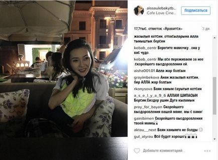 Baba tojással és panasz kórus - a szociális háló a baleset harmonika Esentaeva - hírek
