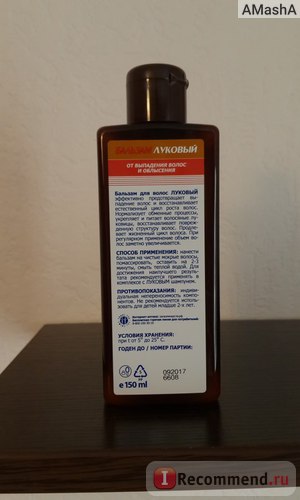 Haj balzsam Twins tech hagyma 911 - „egy kicsit több, mint a semmi, az” ügyfél értékelés (haj) Haj balzsam Twins tech hagyma 911 - „egy kicsit több, mint a semmi”, vásárlói vélemények