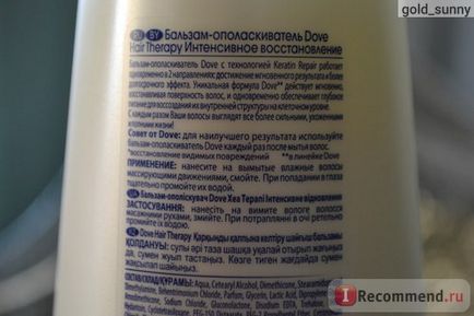 Balsam - öblítsük galamb javítás terápia intenzív hasznosítás - „balzsam, amely lehet (javítás) Balzsam - öblítsük galamb javítás terápia intenzív hasznosítás - „balzsam, amely lehet