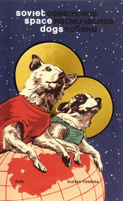 Білка і стрілка - знамениті радянські собаки, яким дісталася слава всіх тварин-космонавтів