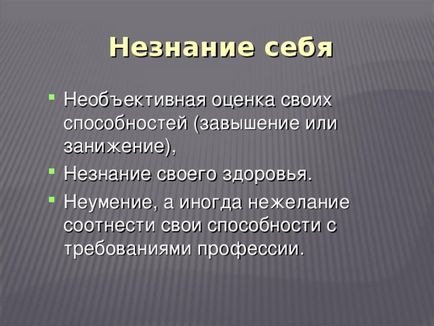 Бесіда - як вибрати професію - класному керівнику, презентації