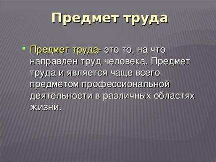 Бесіда - як вибрати професію - класному керівнику, презентації