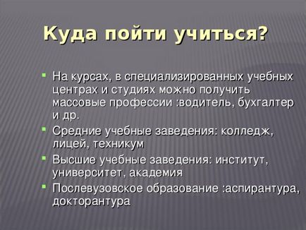 Бесіда - як вибрати професію - класному керівнику, презентації