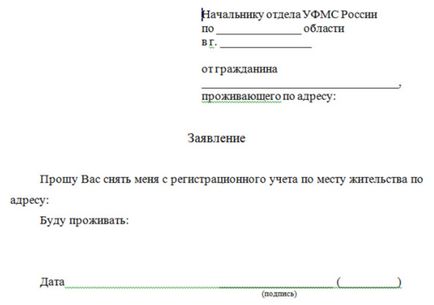 Бланк заяви про зняття з реєстраційного обліку - як написати заяву на виписку по мп і мж