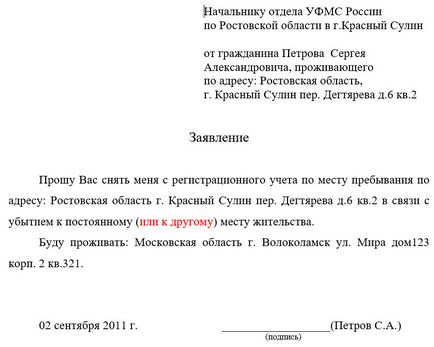 Бланк заяви про зняття з реєстраційного обліку - як написати заяву на виписку по мп і мж