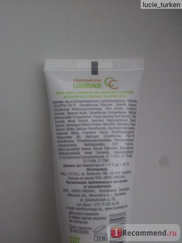 Cc cream luxvisage active complex - «кращий вітчизняний тональний крем