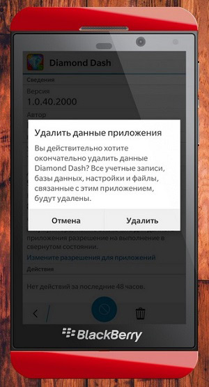 Чистимо кеш android-додатків на blackberry