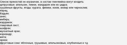 Що таке глінтвейн і як (і навіщо) його варять