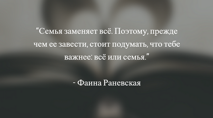 Citate despre Ranevskaya faina cel mai bine exprimând, zicând și aforismele actriței despre viață, dragoste și bărbați