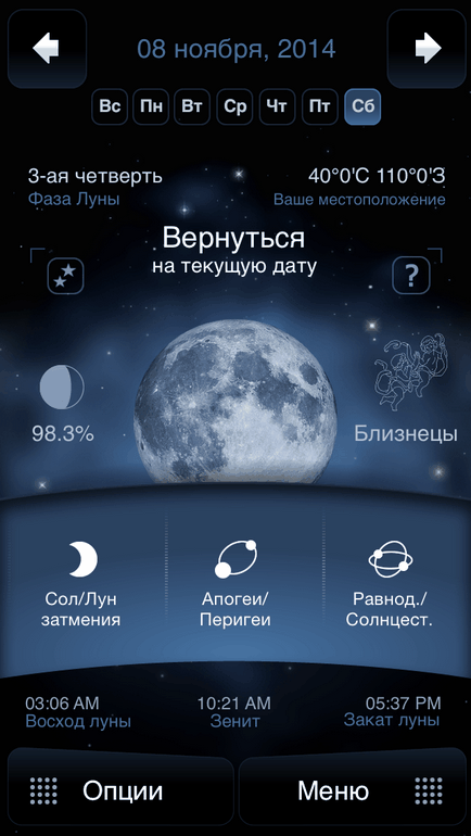 Deluxe moon pro - місячний календар для iphone і ipad