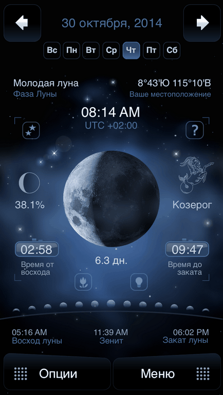 Luna pro - lună pro - lună pentru iPhone și iPad